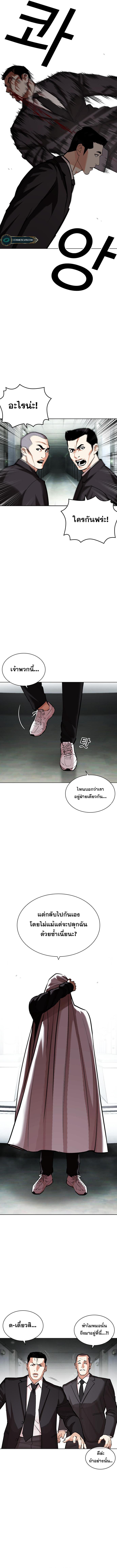 อ่านการ์ตูน Lookism 452 ภาพที่ 8