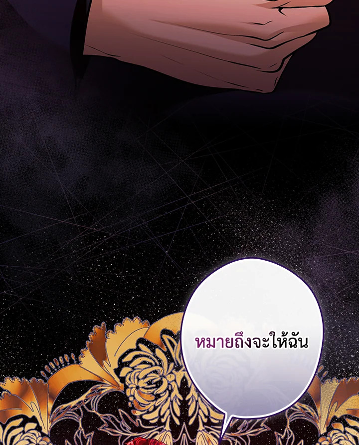 อ่านการ์ตูน The Lady’s Dark Secret 12 ภาพที่ 109