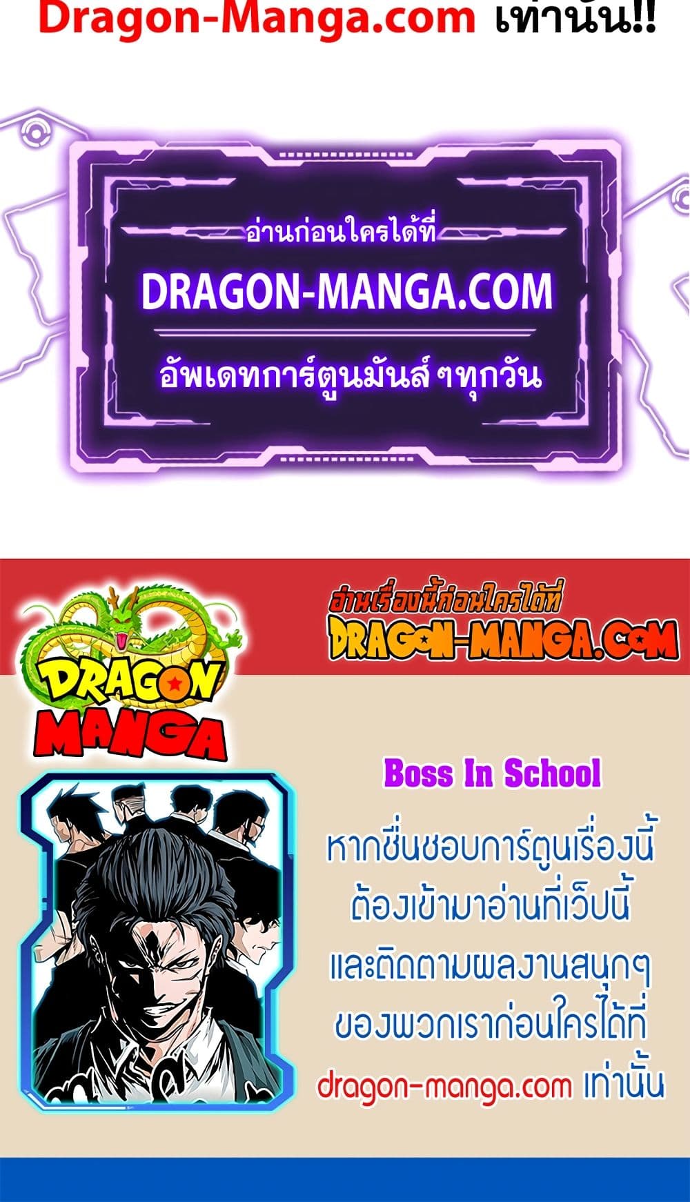 อ่านการ์ตูน Boss in School 56 ภาพที่ 50