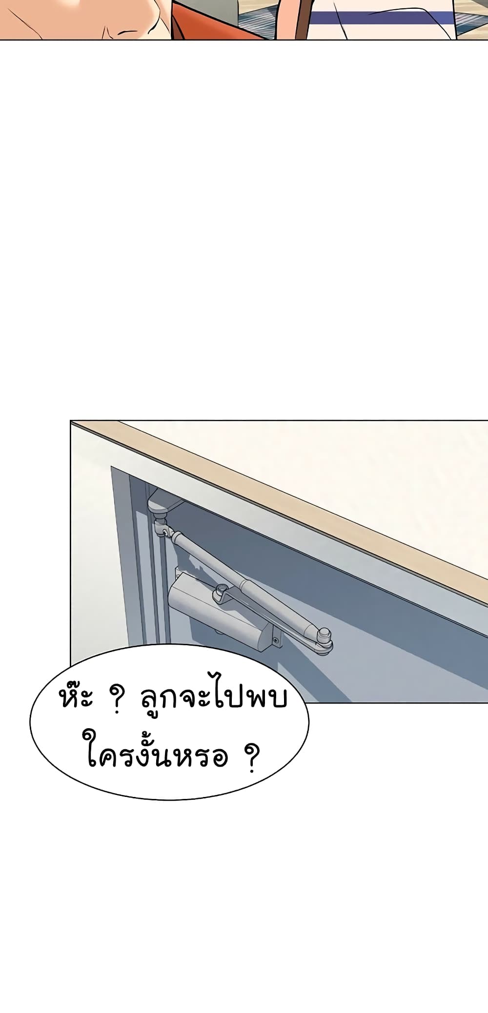 อ่านการ์ตูน From the Grave and Back 92 ภาพที่ 73