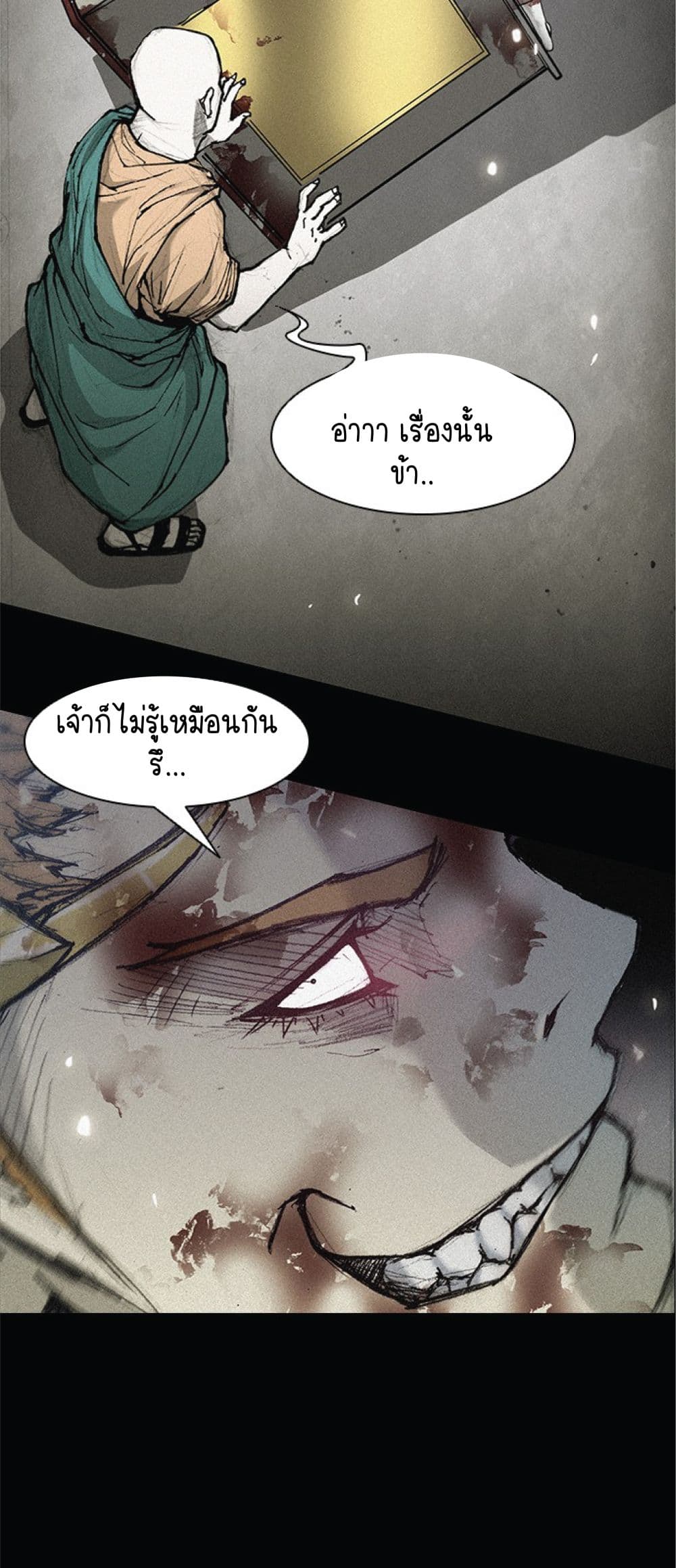 อ่านการ์ตูน The Long Way of the Warrior 25 ภาพที่ 28