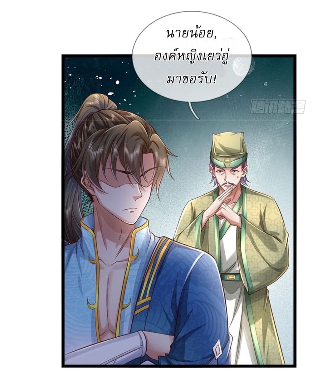 อ่านการ์ตูน I Can Change The Timeline of Everything 43 ภาพที่ 21