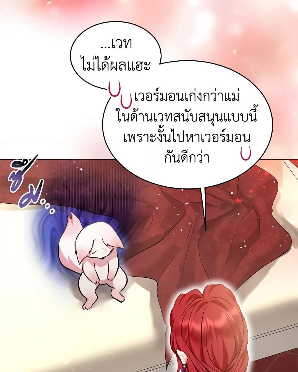 อ่านการ์ตูน I Was Reincarnated as a Baby Fox God 40 ภาพที่ 50