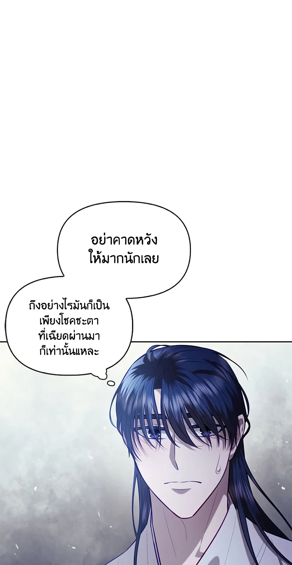 อ่านการ์ตูน Moonrise by the Cliff 33 ภาพที่ 3