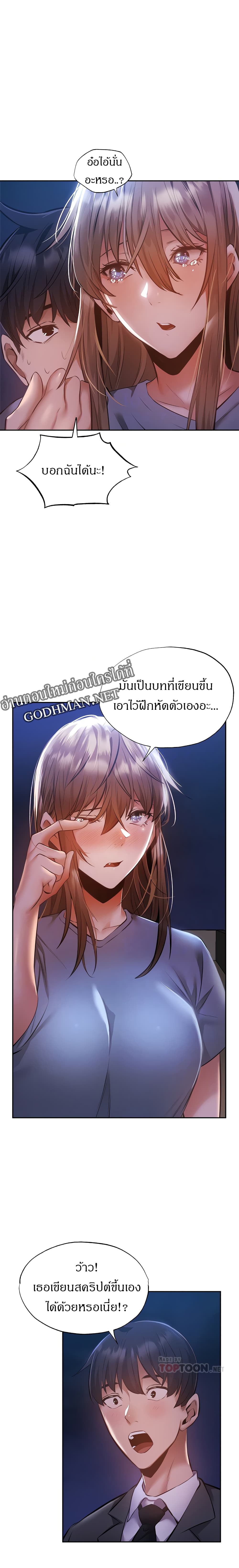 อ่านการ์ตูน Is There an Empty Room? 48 ภาพที่ 12