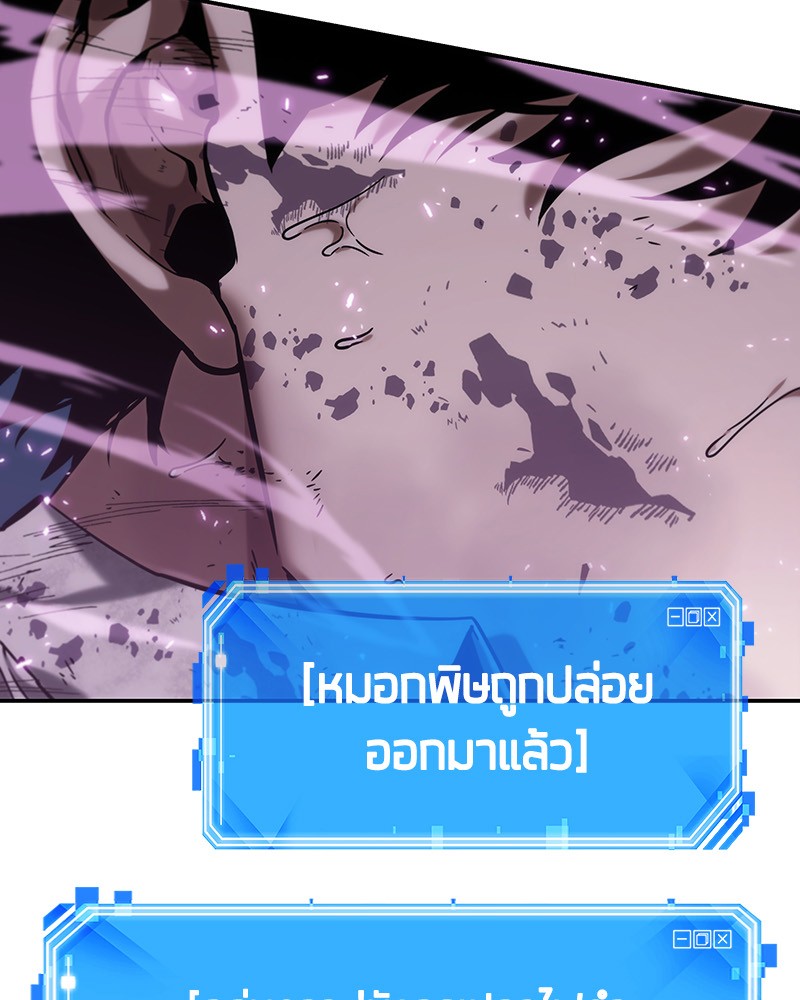 อ่านการ์ตูน Omniscient Reader 15 ภาพที่ 150