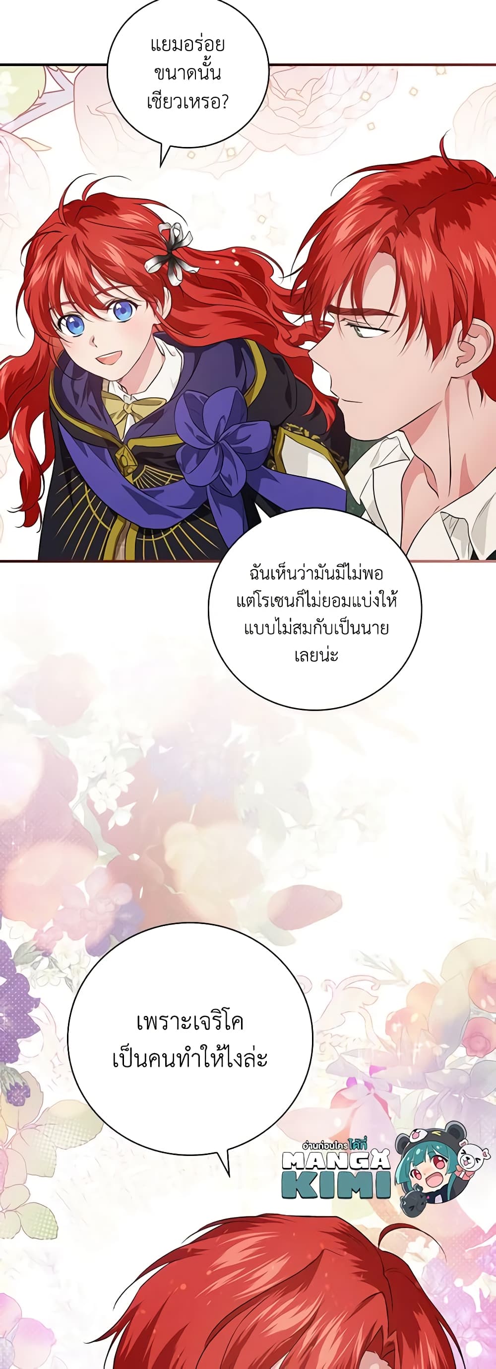 อ่านการ์ตูน Finding My Father’s Son 61 ภาพที่ 47