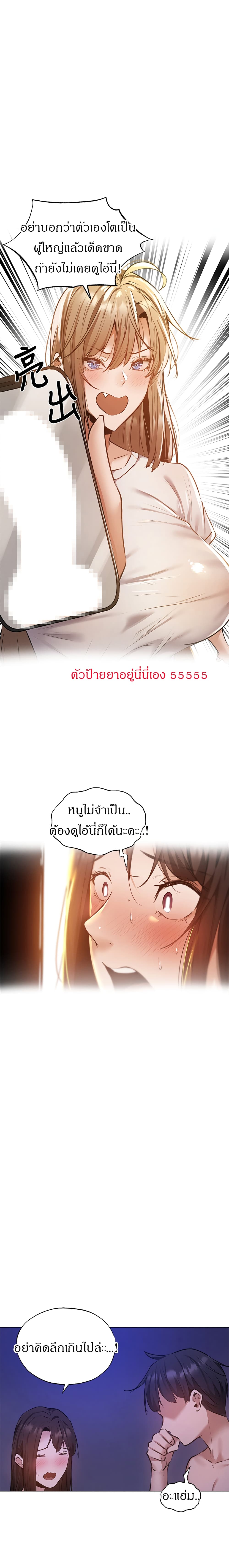 อ่านการ์ตูน Is There an Empty Room? 38 ภาพที่ 16