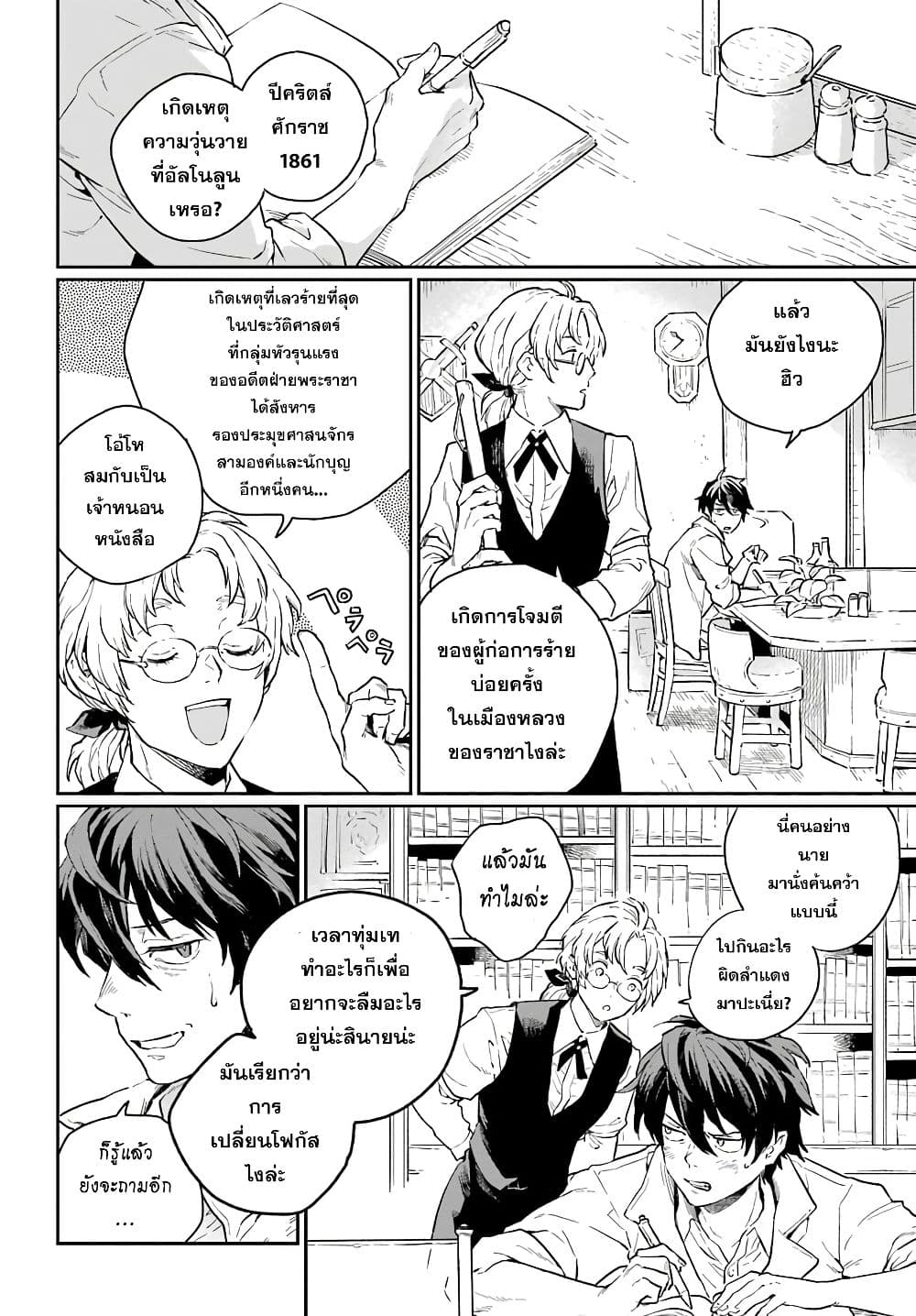 อ่านการ์ตูน Youhei to Shousetsuka 1 ภาพที่ 41