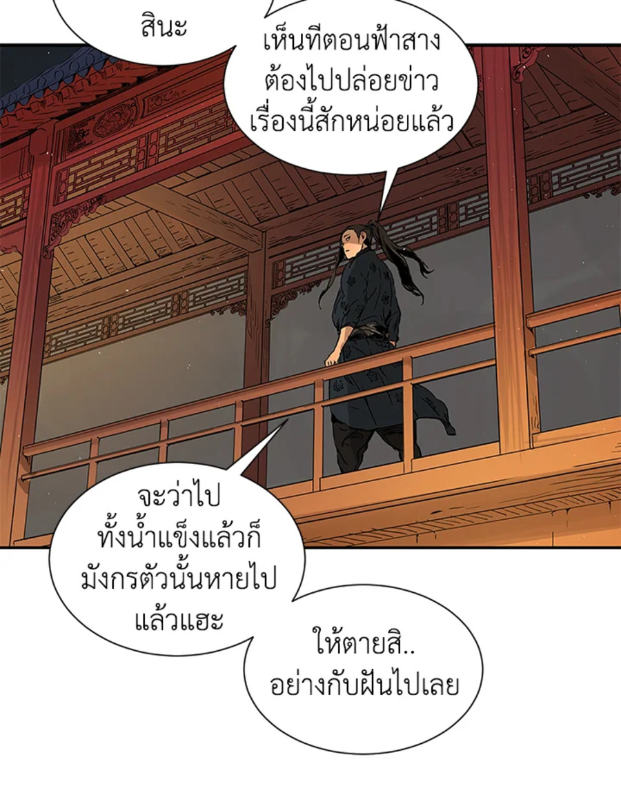 อ่านการ์ตูน Sword Sheath’s Child 40 ภาพที่ 134