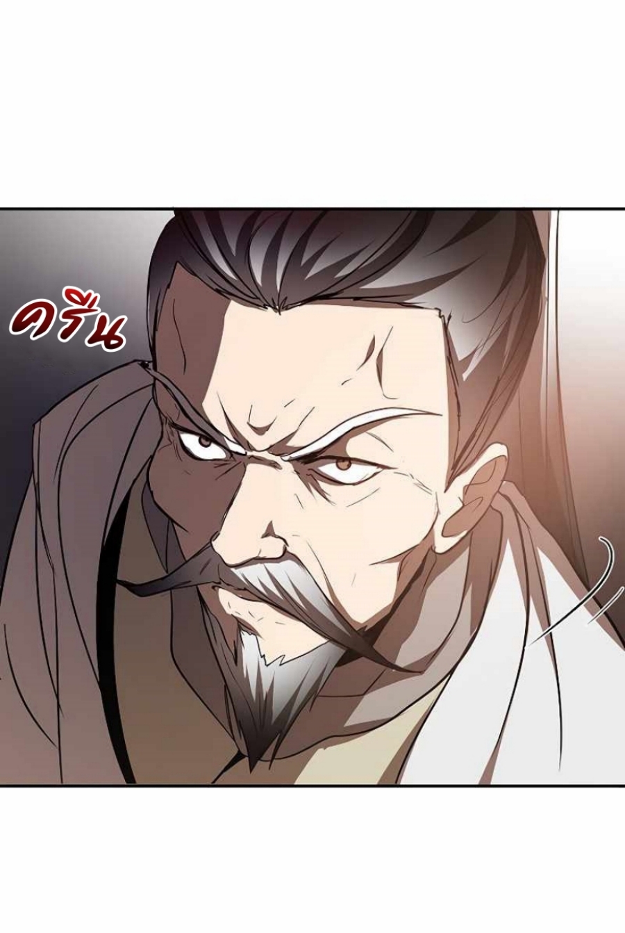 อ่านการ์ตูน Path of the Shaman 69 ภาพที่ 70