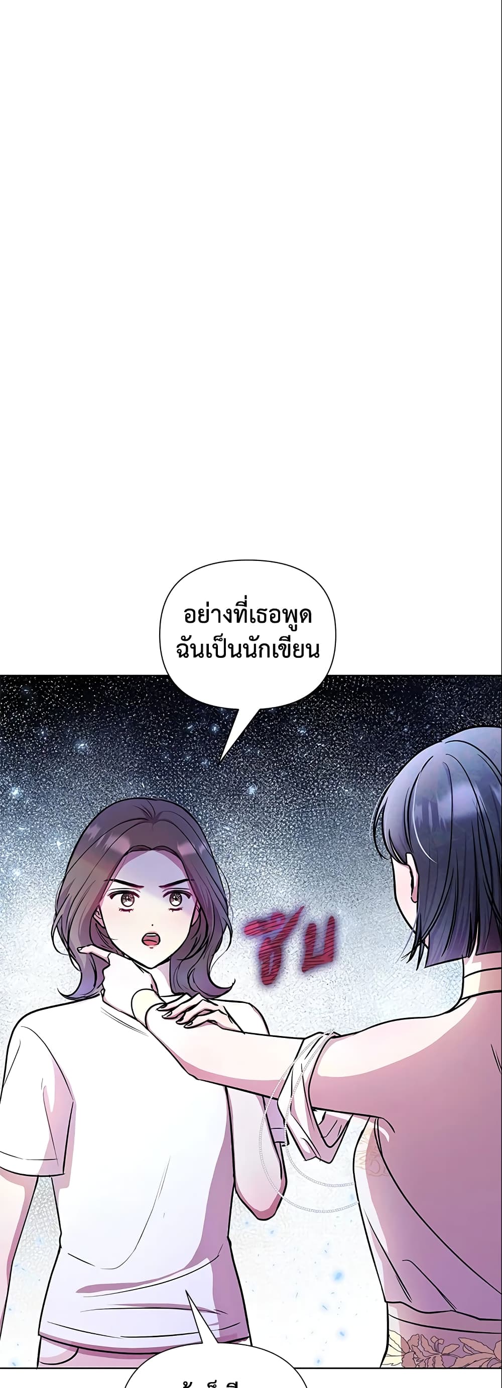 อ่านการ์ตูน Author, In This Life I’m The Protagonist 4 ภาพที่ 26