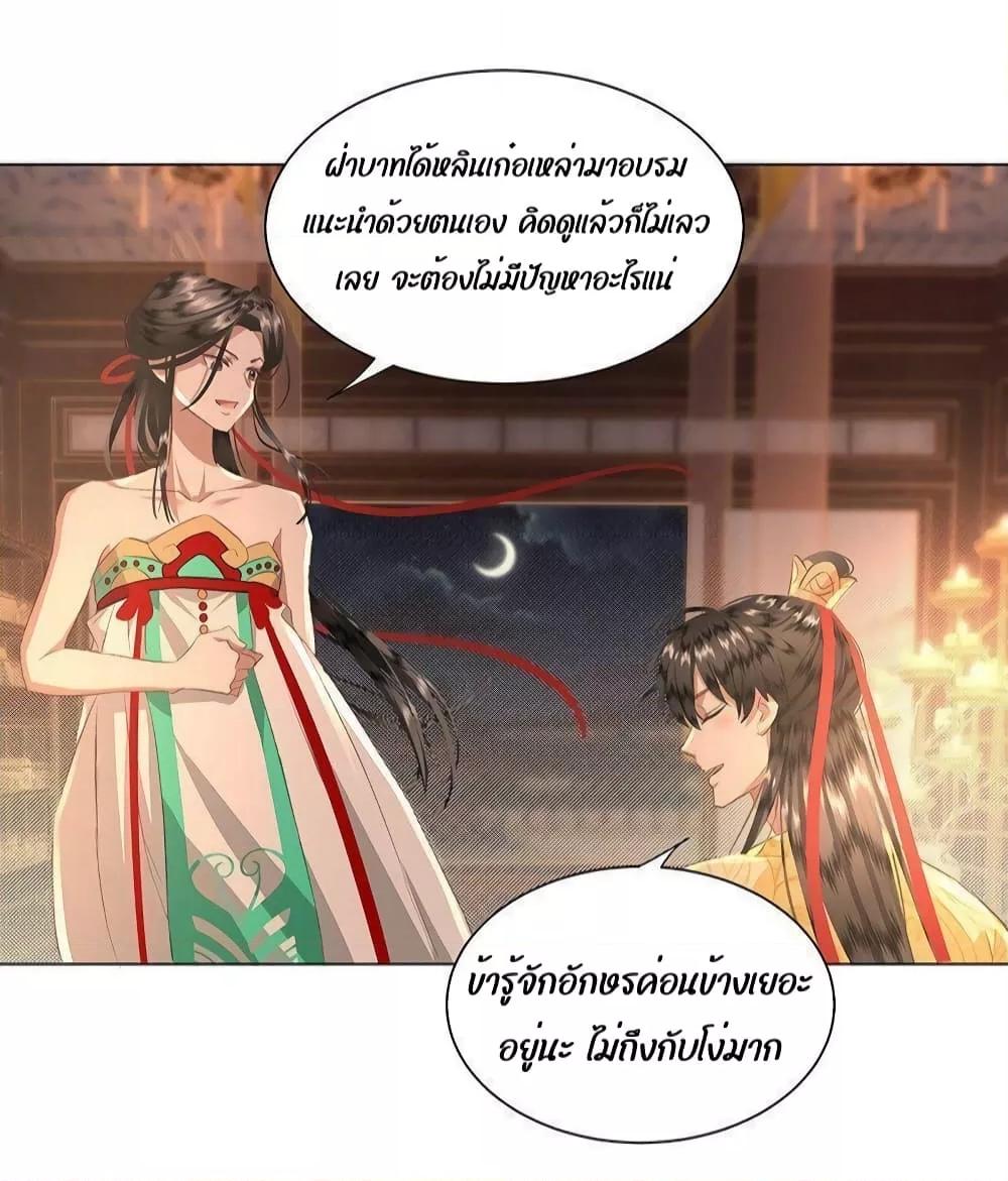 อ่านการ์ตูน Report to the Tyrant, the Imperial Concubine Said She Is Your Ancestor! 7 ภาพที่ 23