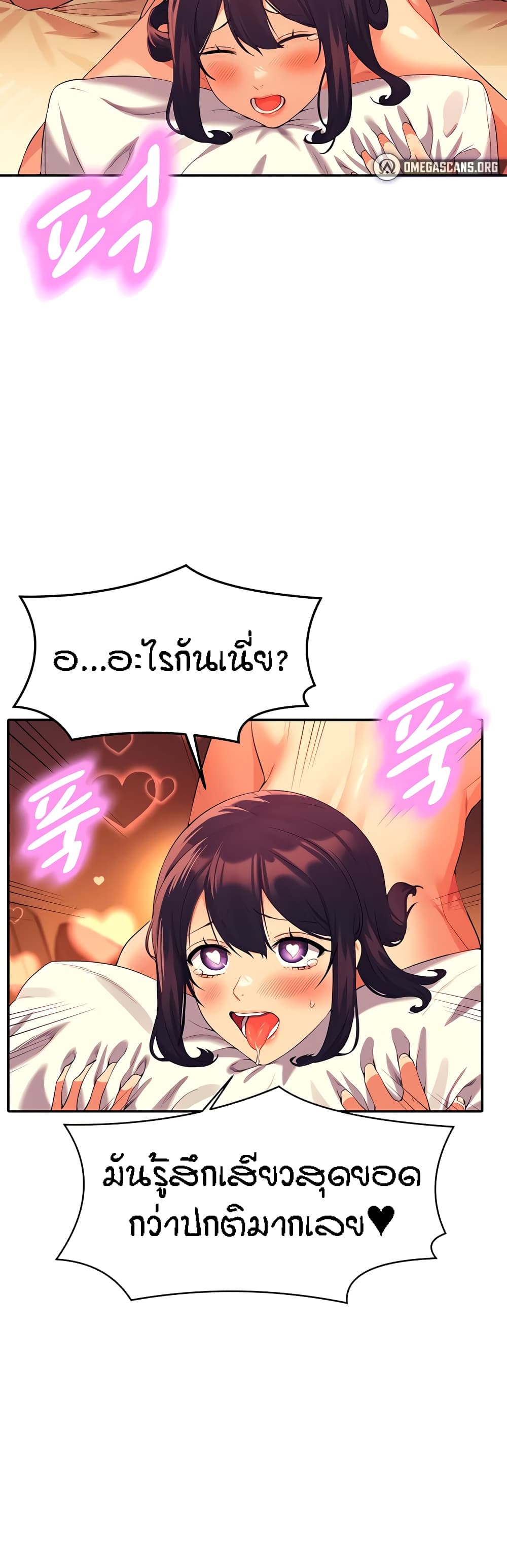 อ่านการ์ตูน Is There No Goddess in My College? 66 ภาพที่ 22