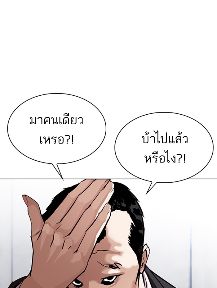 อ่านการ์ตูน Lookism 305 ภาพที่ 162