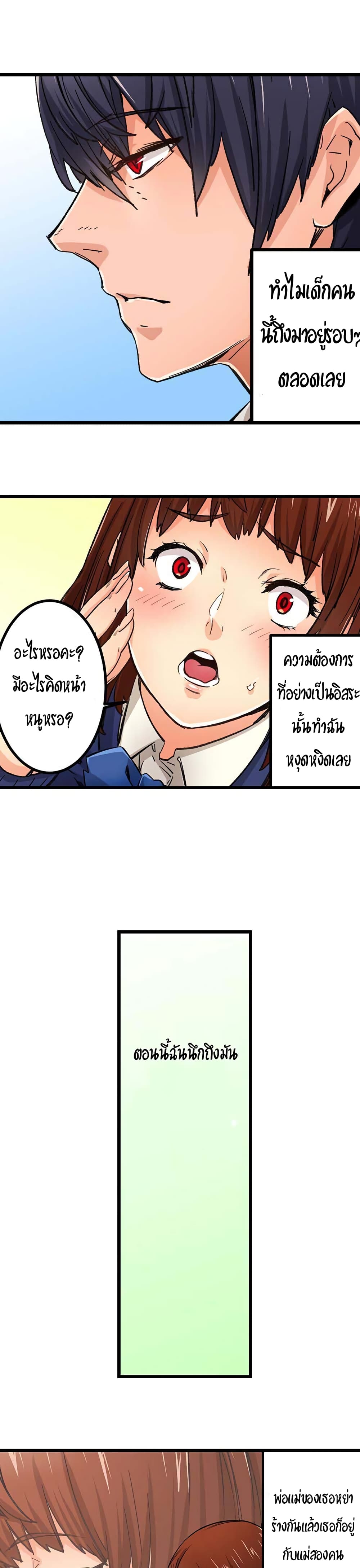 อ่านการ์ตูน Just The Tip Inside is Not Sex 12 ภาพที่ 14