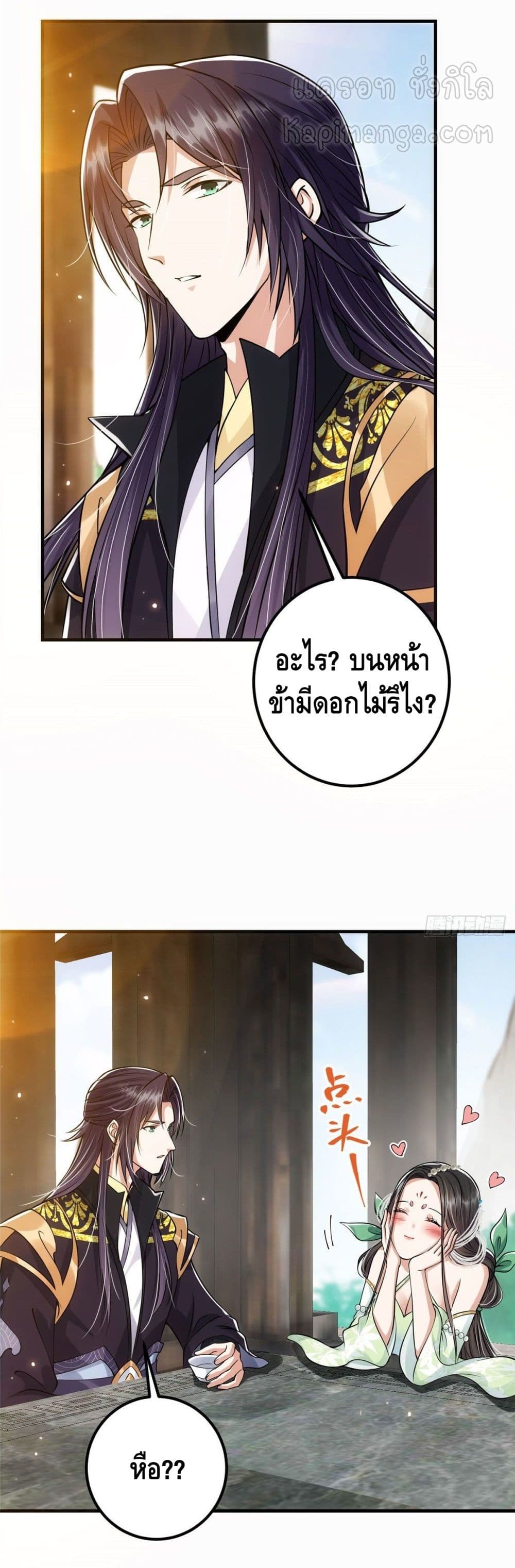 อ่านการ์ตูน Keep A Low Profile 27 ภาพที่ 23