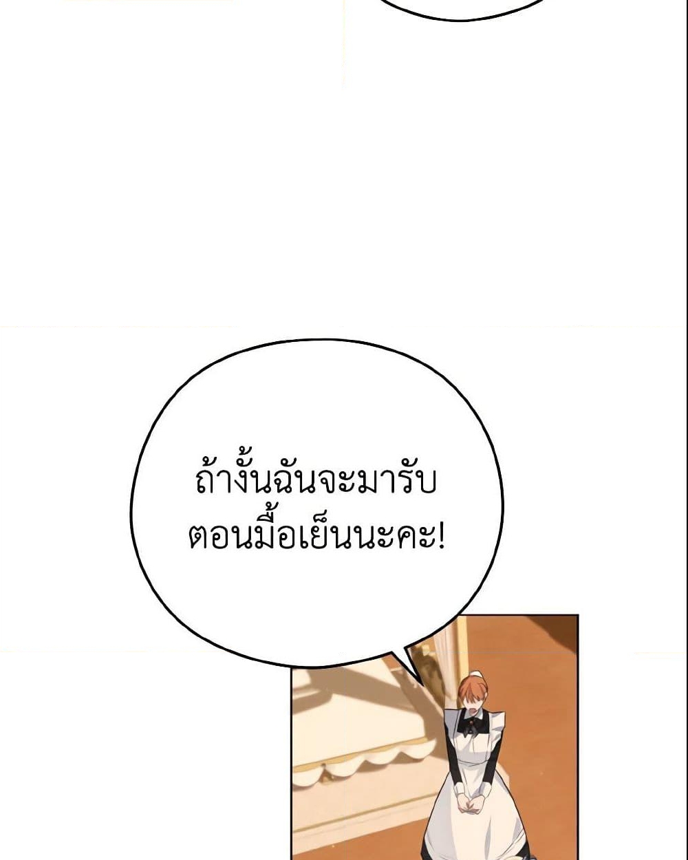 อ่านการ์ตูน My Dear Aster 7 ภาพที่ 4