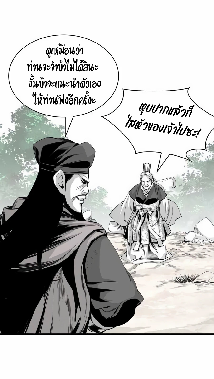 อ่านการ์ตูน Way to Heaven 15 ภาพที่ 57