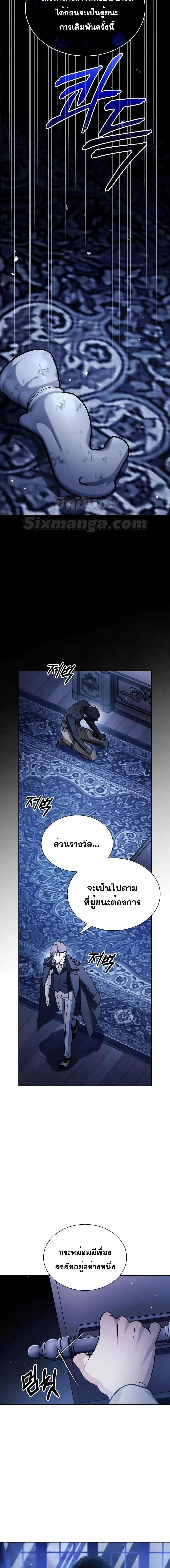 อ่านการ์ตูน I’m Not That Kind of Talent 59 ภาพที่ 17