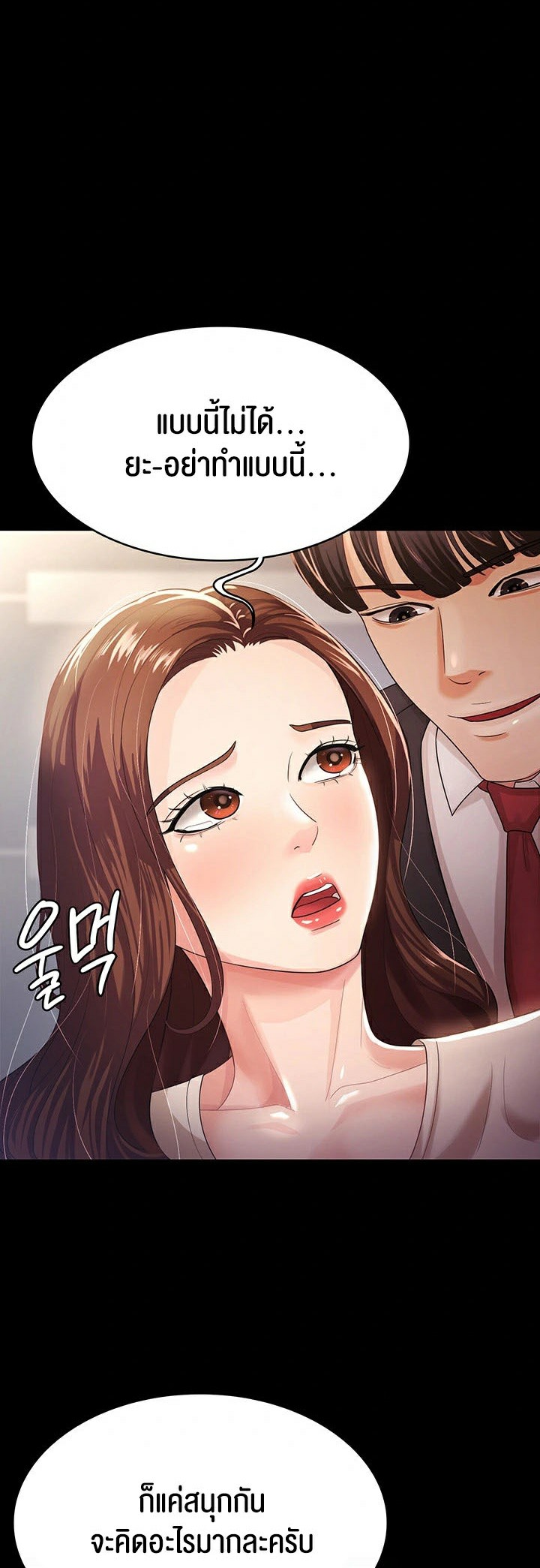 อ่านการ์ตูน Your Wife was Delicious 4 ภาพที่ 8