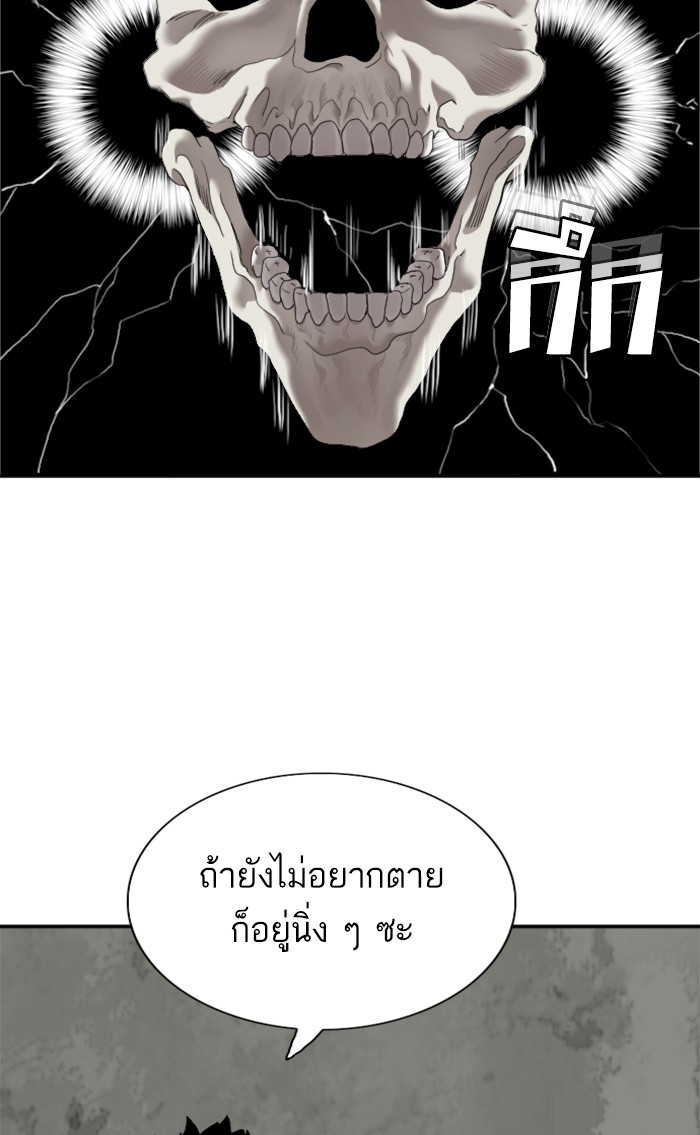 อ่านการ์ตูน Bad Guy 57 ภาพที่ 24