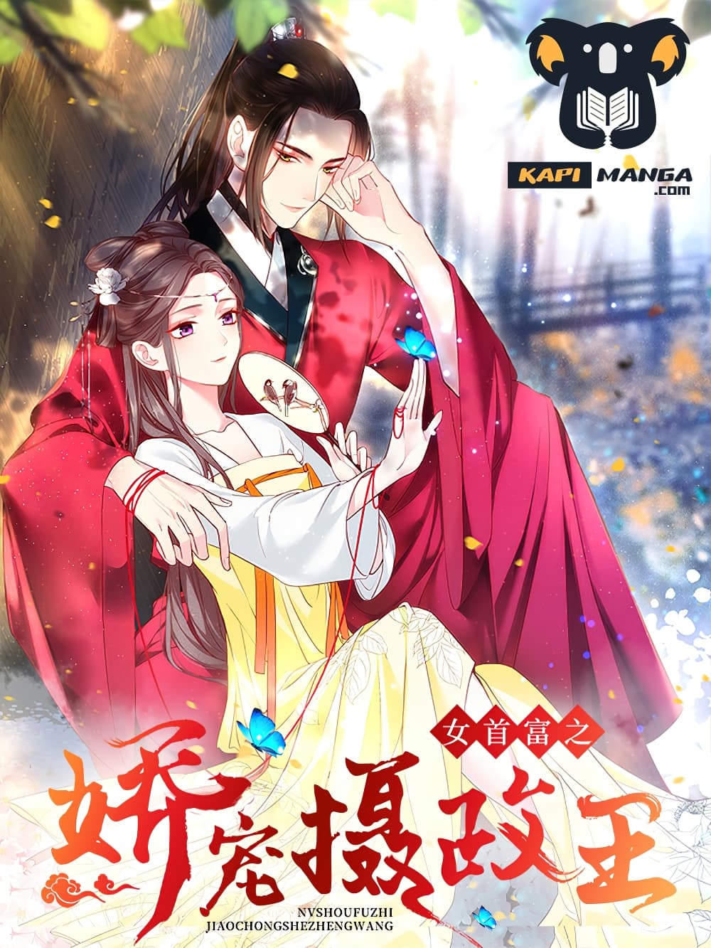 อ่านการ์ตูน The Pampered Regent Of The Richest Woman 62 ภาพที่ 1