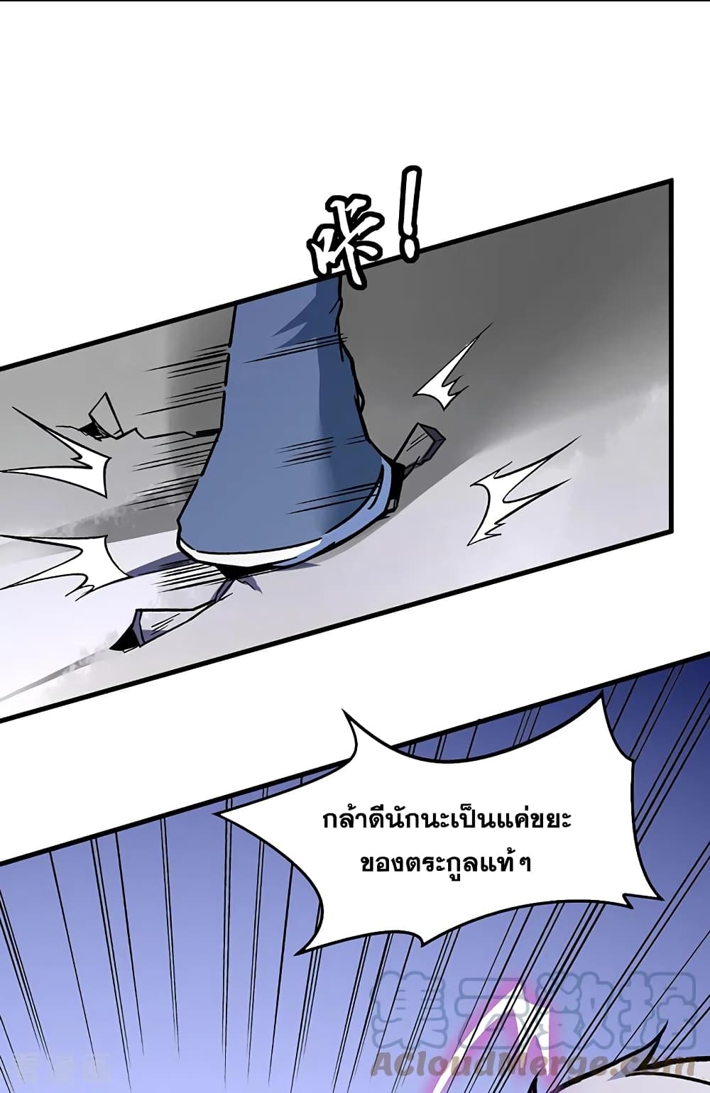 อ่านการ์ตูน WuDao Du Zun 322 ภาพที่ 11