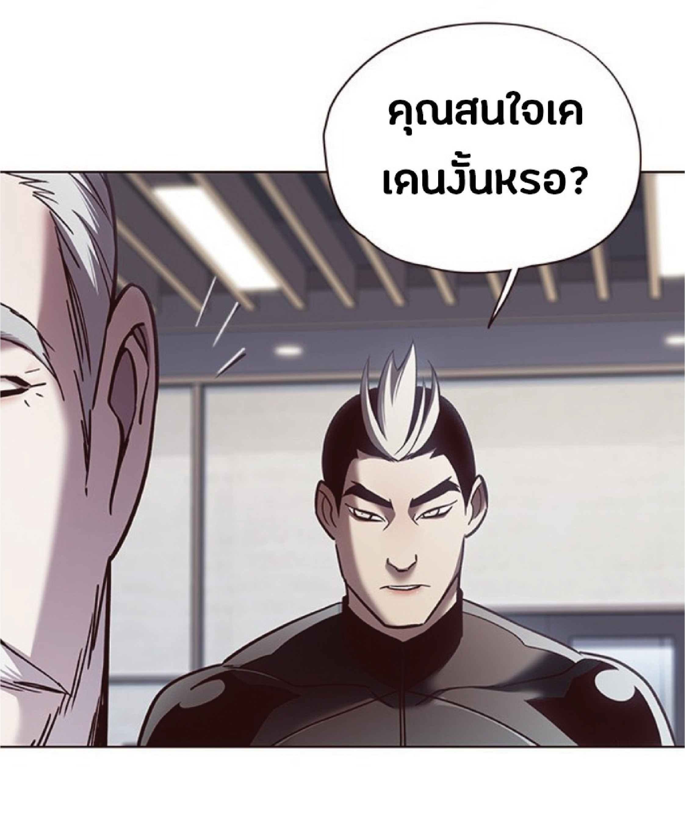 อ่านการ์ตูน Eleceed 73 ภาพที่ 16