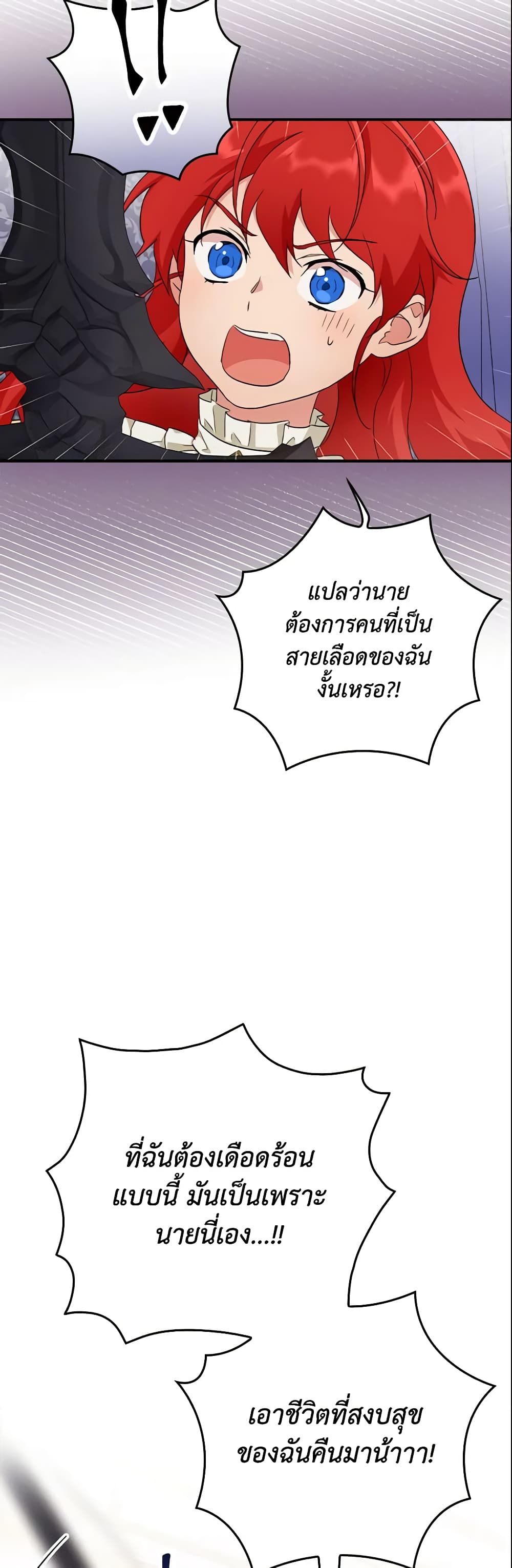 อ่านการ์ตูน Finding My Father’s Son 5 ภาพที่ 51