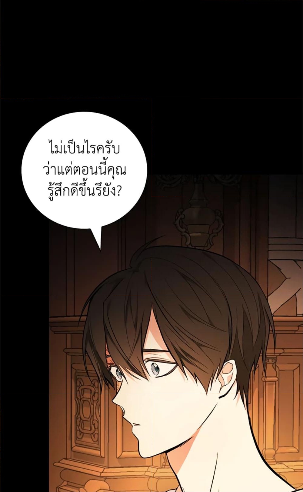 อ่านการ์ตูน I’ll Become the Mother of the Hero 40 ภาพที่ 75