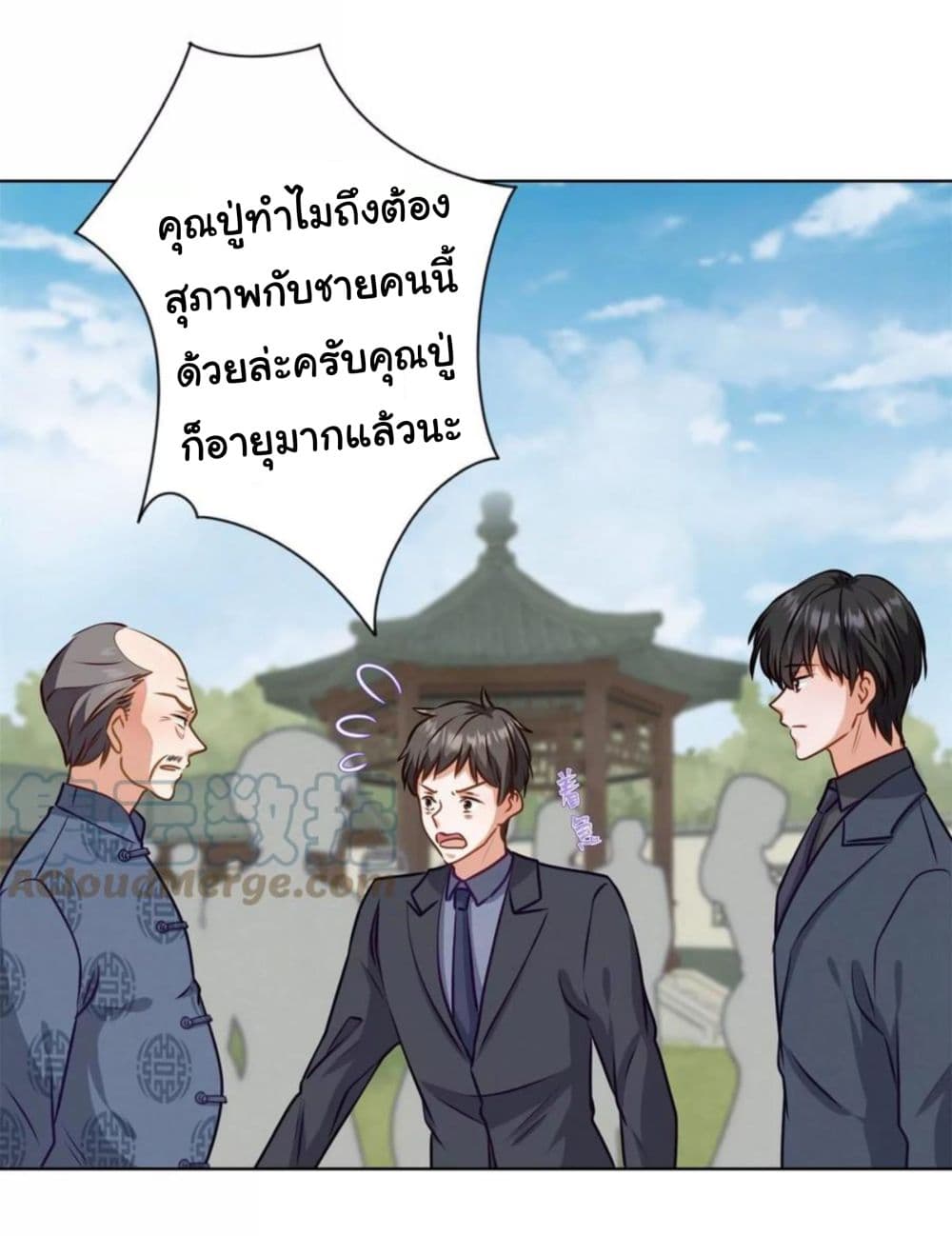 อ่านการ์ตูน Lu Feng is the Best Son-in-law 190 ภาพที่ 3