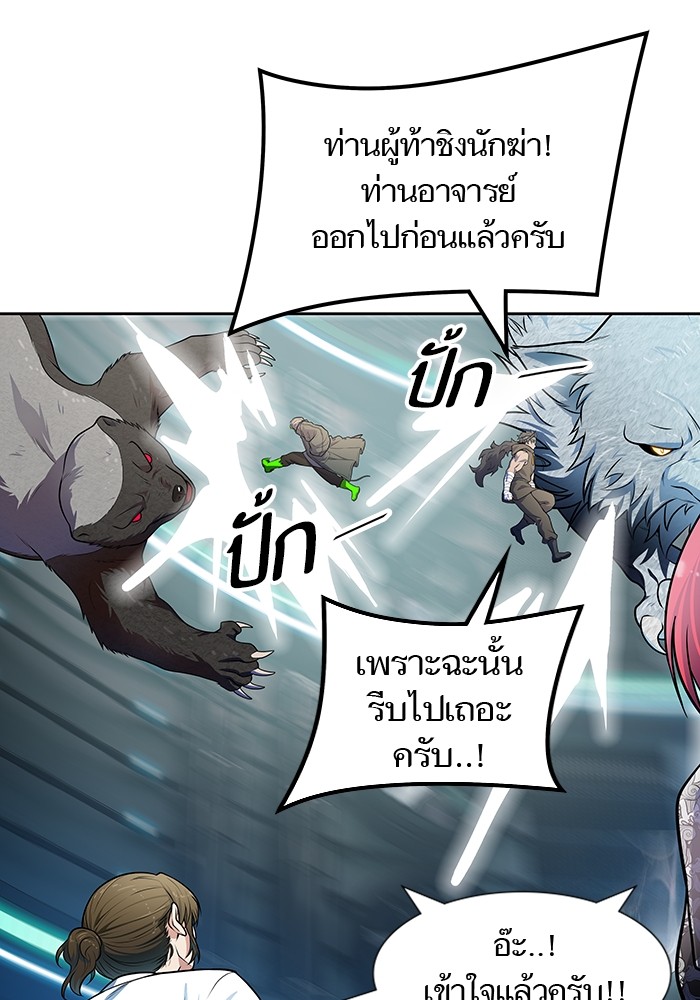 อ่านการ์ตูน Tower of God 573 ภาพที่ 68