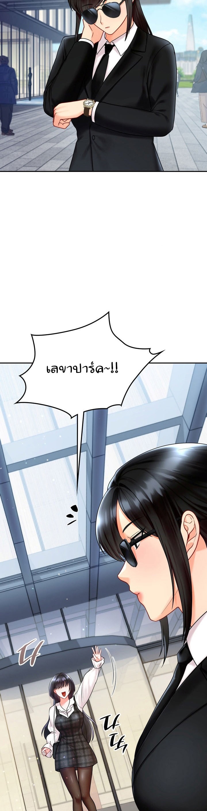 อ่านการ์ตูน The Kid Is Obsessed With Me 12 ภาพที่ 22