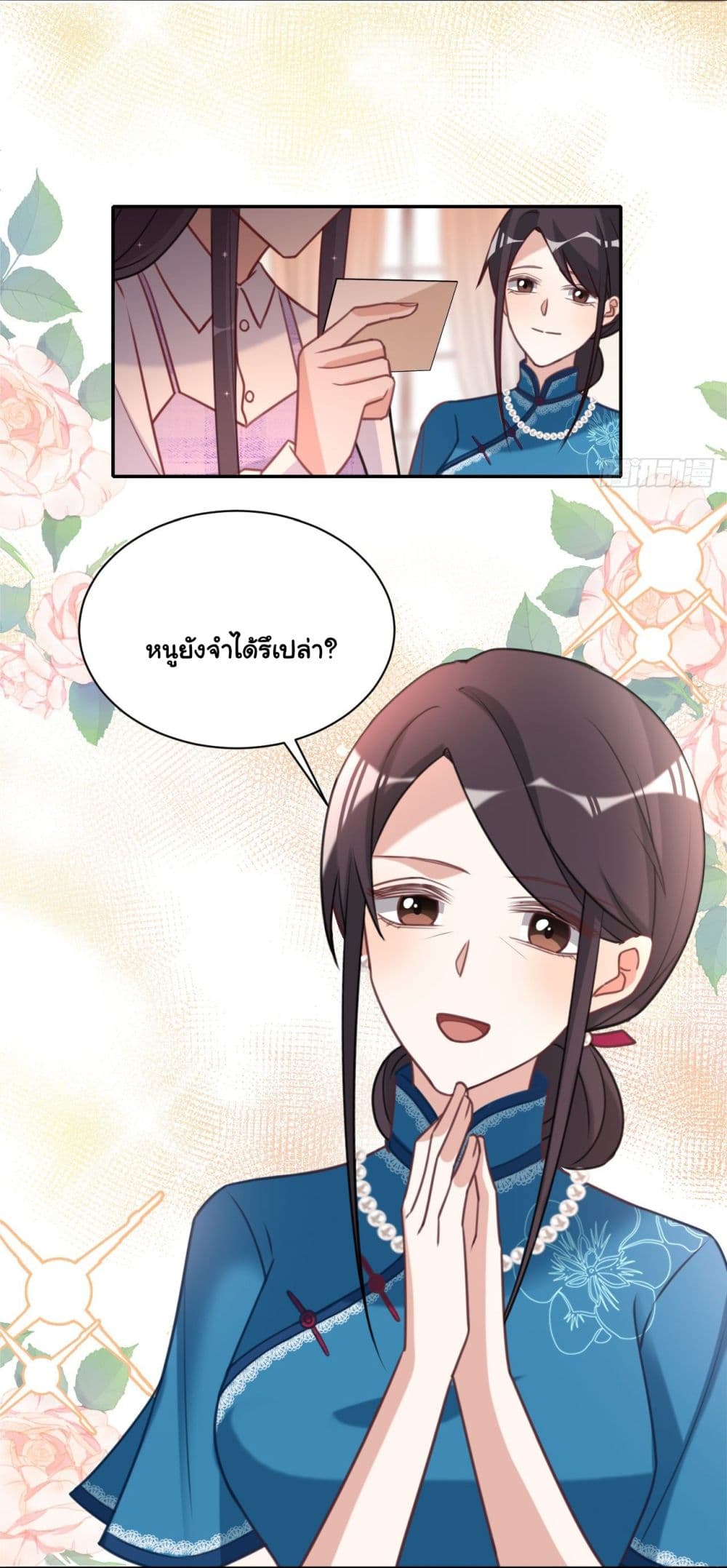 อ่านการ์ตูน In The Name of Marriage 33 ภาพที่ 8