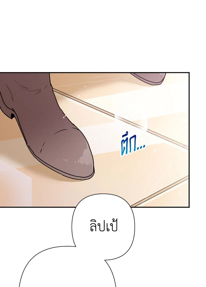 อ่านการ์ตูน Lady Baby 97 ภาพที่ 20