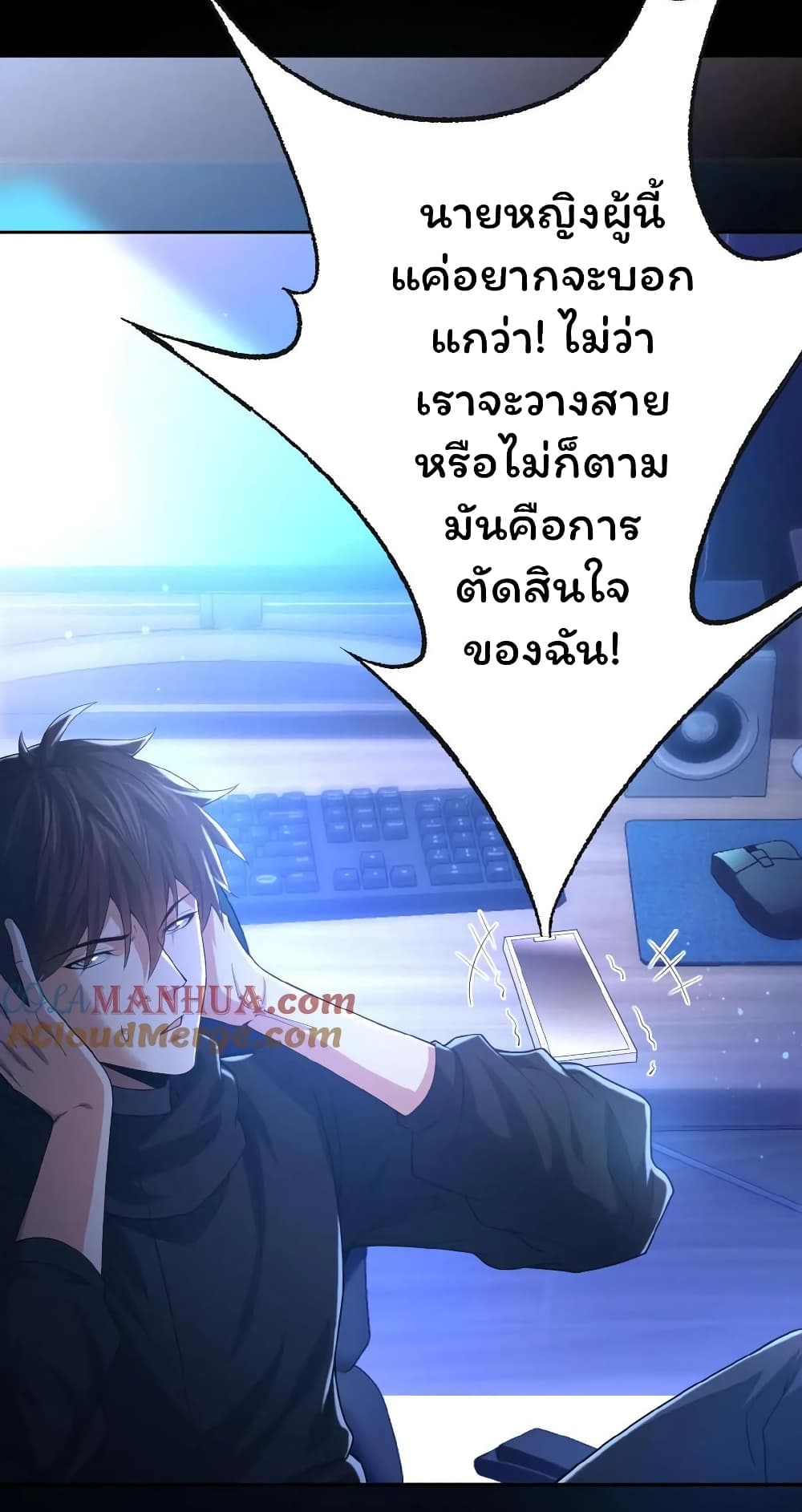 อ่านการ์ตูน Please Call Me Ghost Messenger 12 ภาพที่ 22