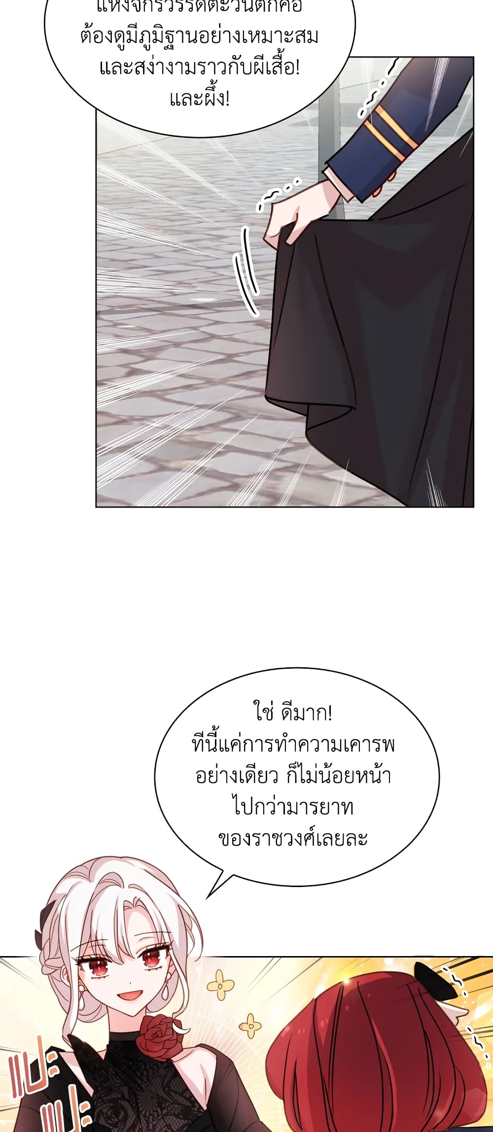 อ่านการ์ตูน The Lady Needs a Break 11 ภาพที่ 36