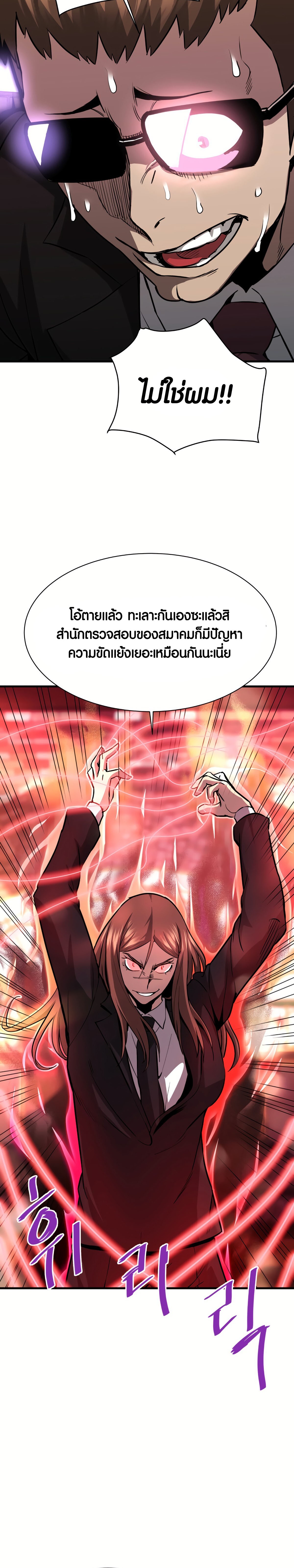 อ่านการ์ตูน Han Dae Sung That Returned From Hell 39 ภาพที่ 33