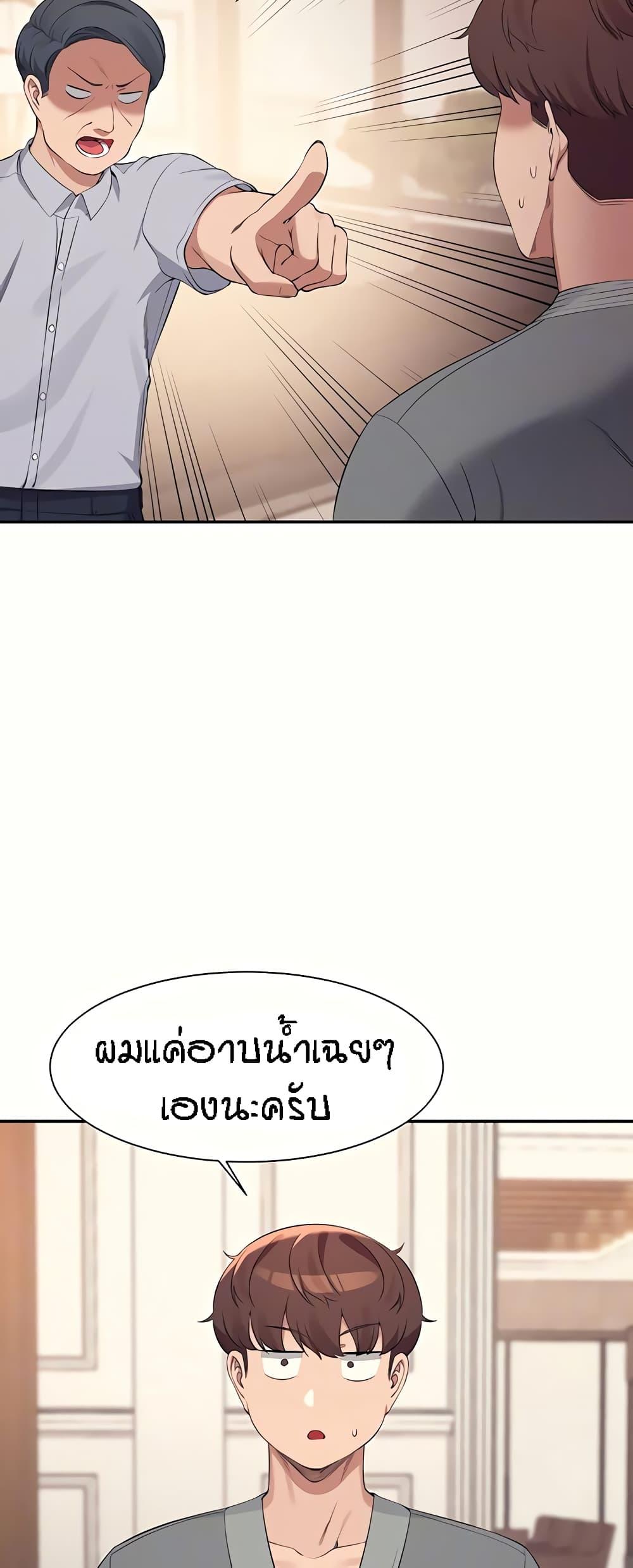 อ่านการ์ตูน Is There No Goddess in My College? 89 ภาพที่ 4