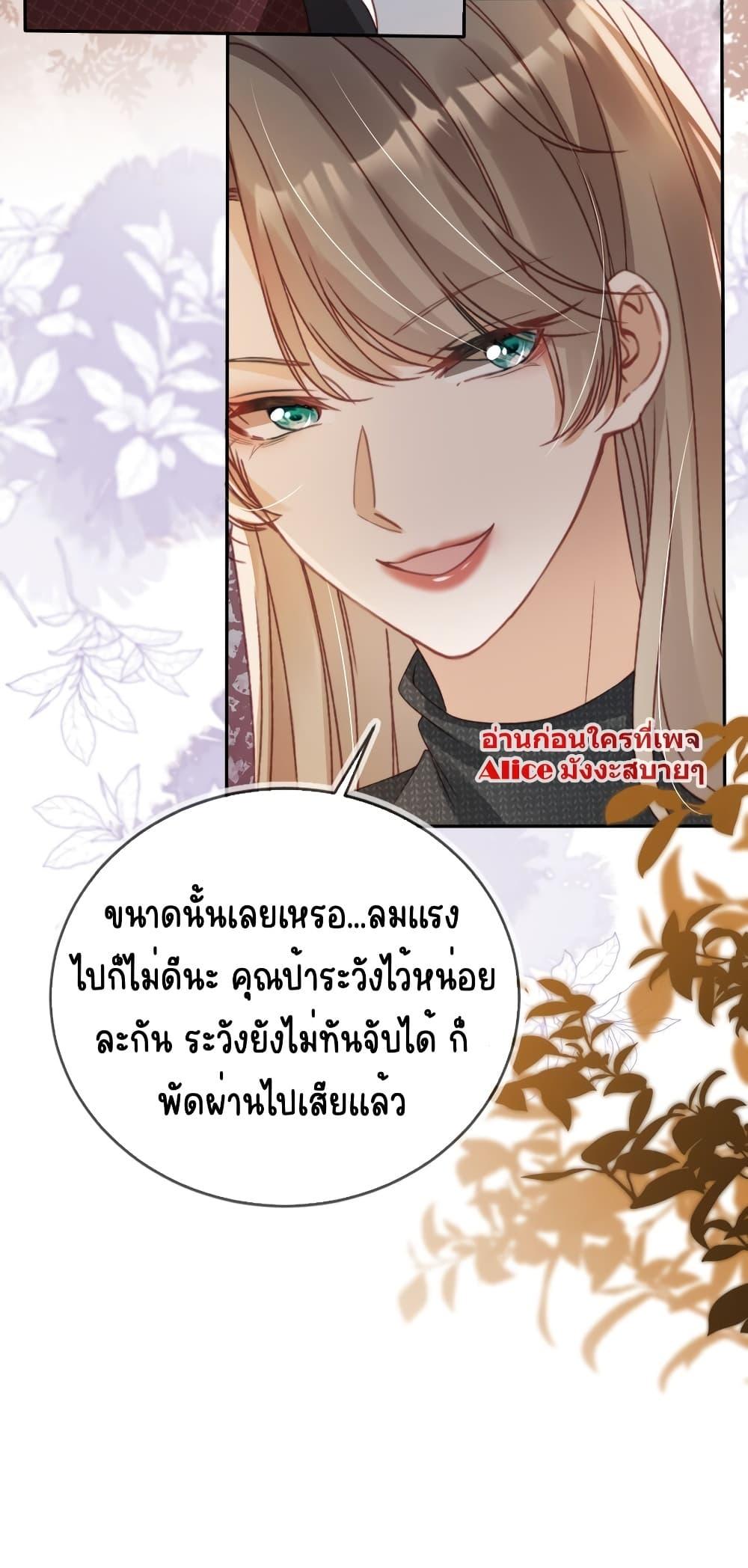 อ่านการ์ตูน After Rebirth, I Married a Disabled Boss 24 ภาพที่ 25