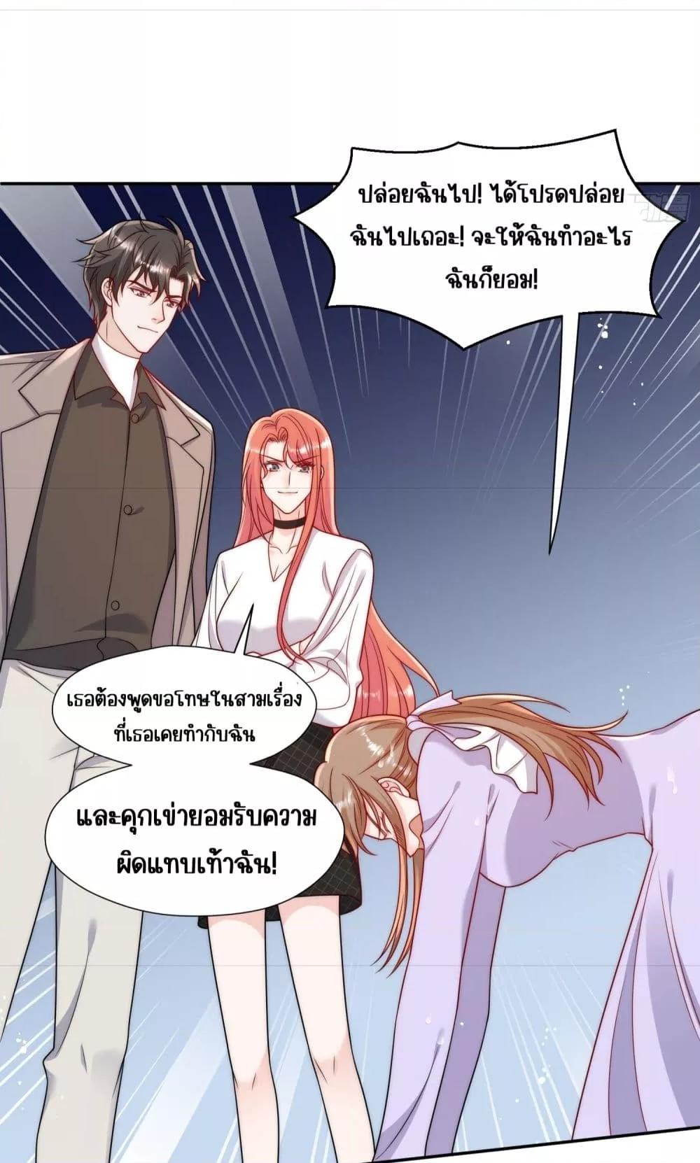 อ่านการ์ตูน Bow Down 7 ภาพที่ 16