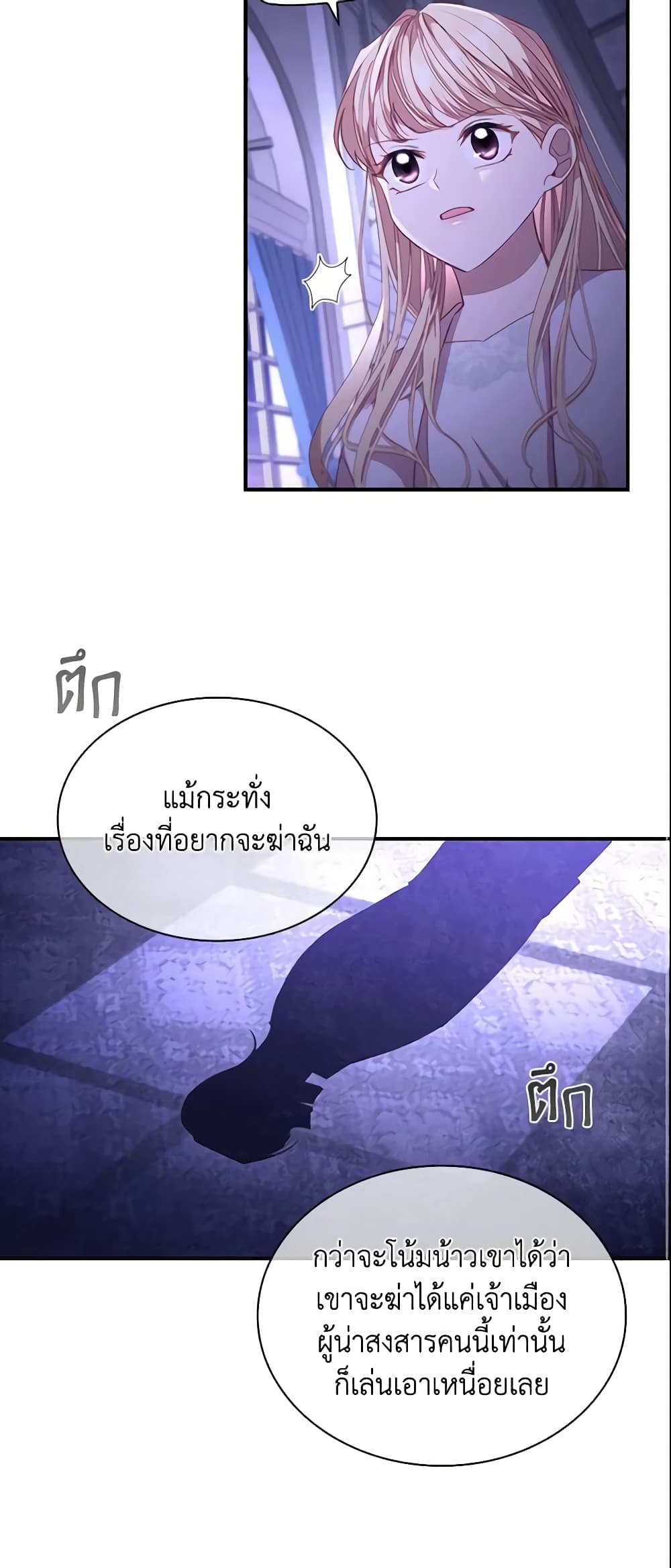 อ่านการ์ตูน The Beloved Little Princess 111 ภาพที่ 42