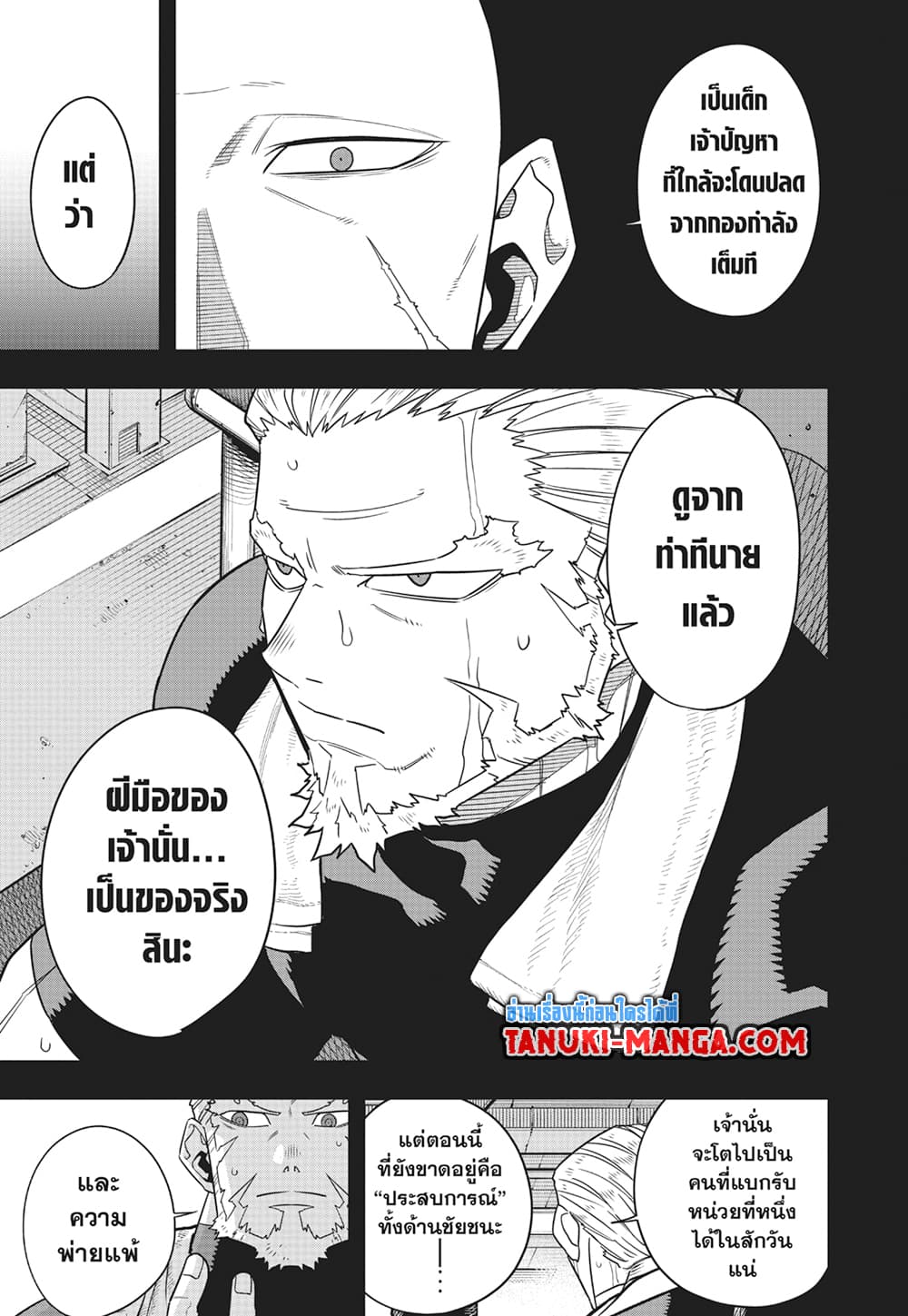 อ่านการ์ตูน Kaiju No.8 88 ภาพที่ 3