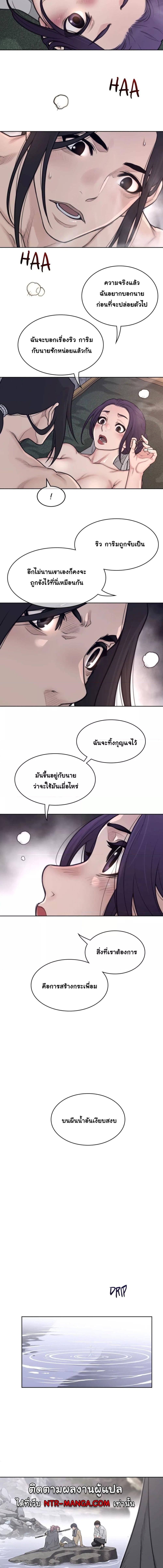 อ่านการ์ตูน Perfect Half 154 ภาพที่ 4