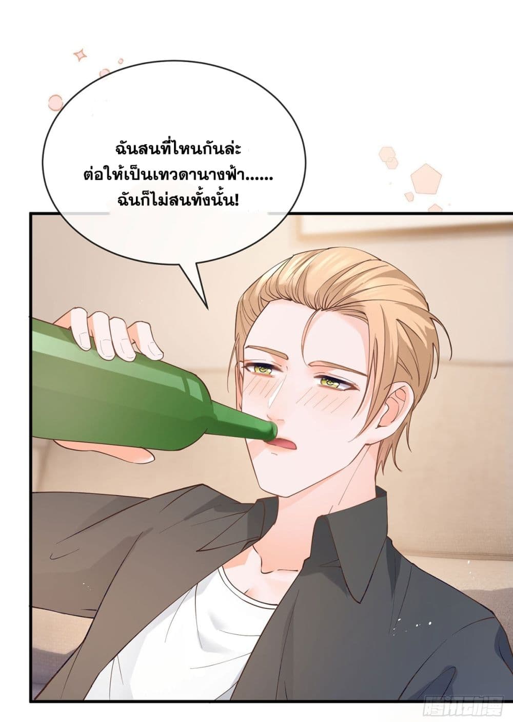 อ่านการ์ตูน The Lovely Wife And Strange Marriage 392 ภาพที่ 4