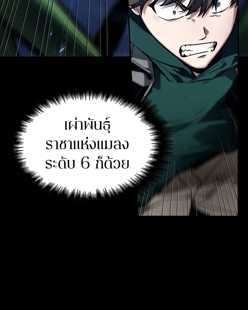 อ่านการ์ตูน Omniscient Reader 101 ภาพที่ 26