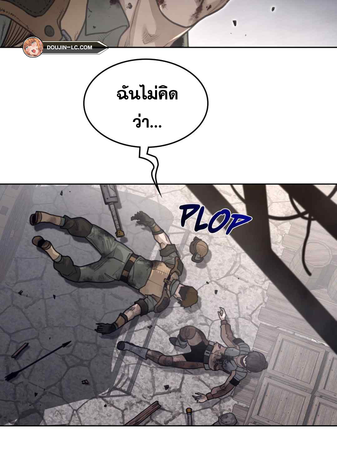 อ่านการ์ตูน Perfect Half 149 ภาพที่ 18