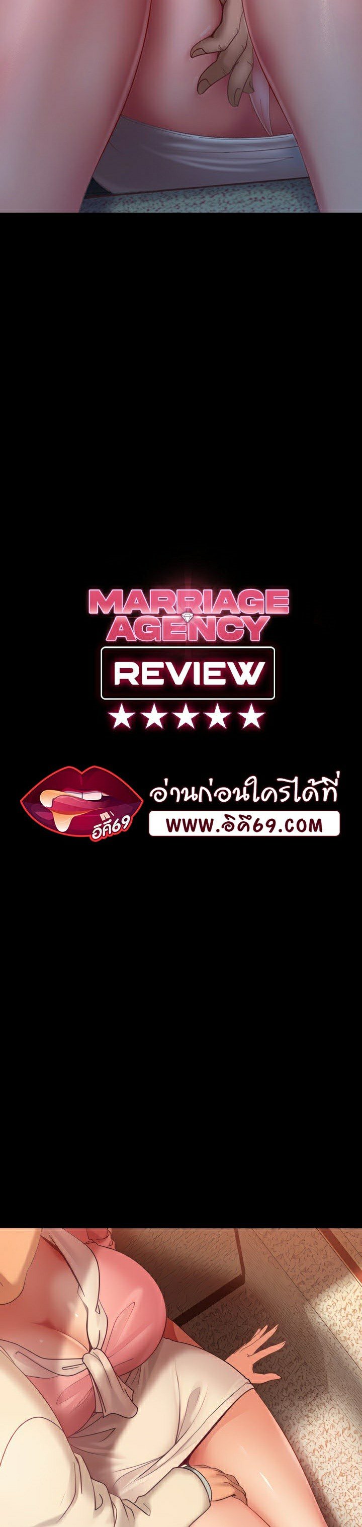 อ่านการ์ตูน Marriage Agency Review 9 ภาพที่ 4