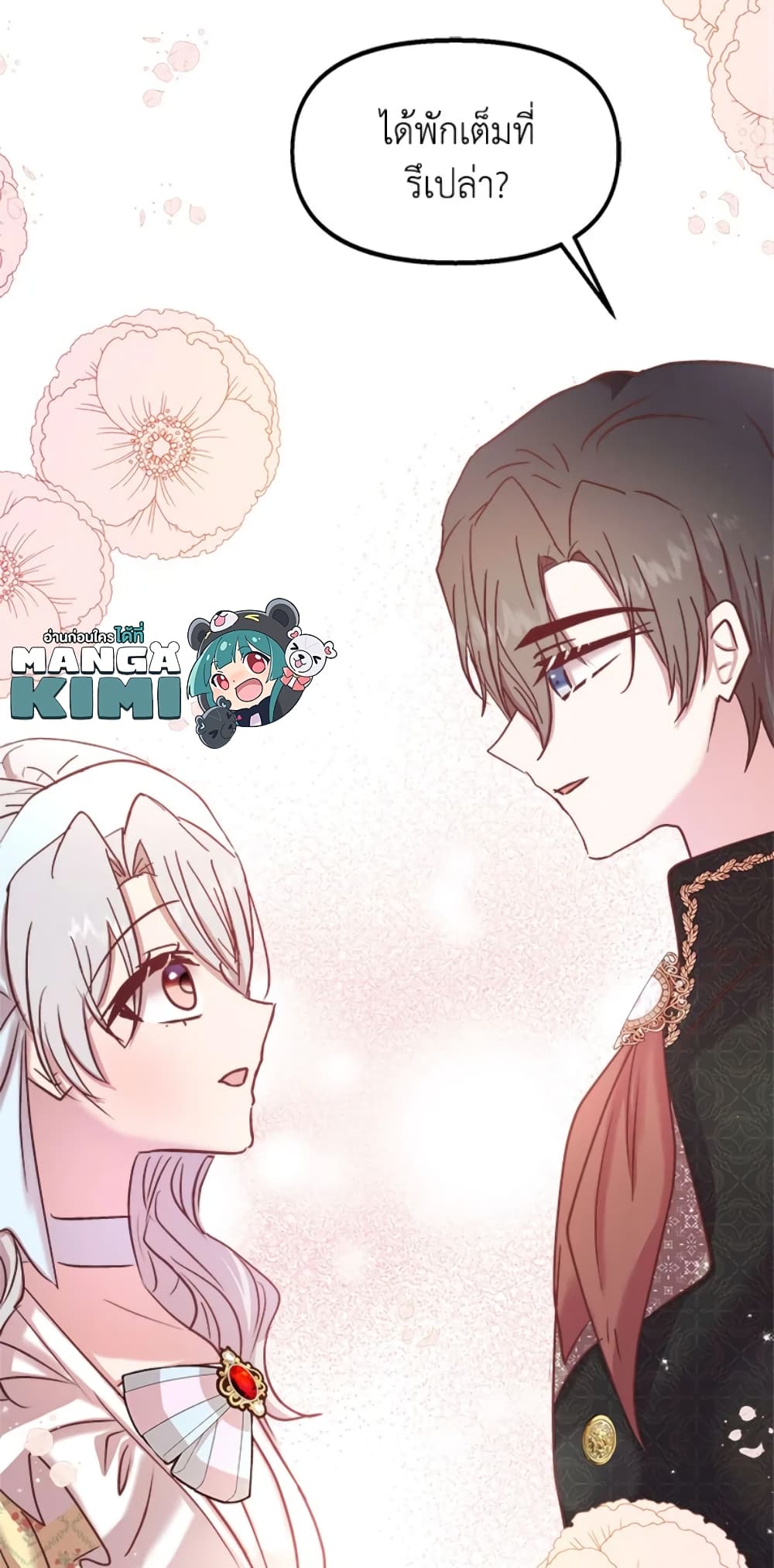 อ่านการ์ตูน I Didn’t Save You To Get Proposed To 24 ภาพที่ 10